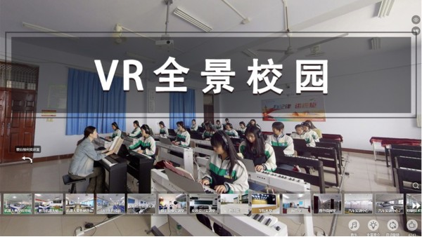 校園VR全景掀起招生熱潮，在線化宣傳利器！