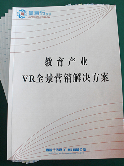 朗晟-教育全景營銷解決方案